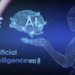 AI 2